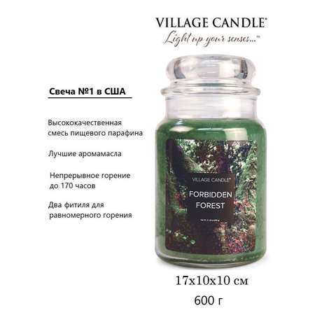 Свеча Village Candle ароматическая Затерянный Лес 4260186