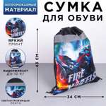 Мешок для обуви ArtFox Fire wheels