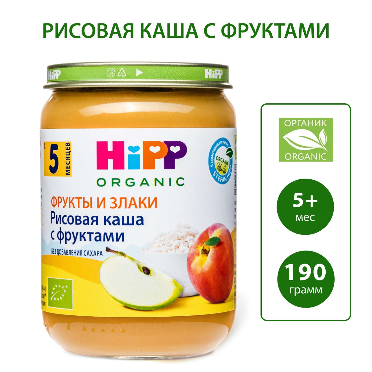 Каша Hipp цельный рис-фрукты 190г с 5месяцев - фото 1