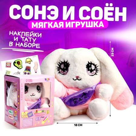 Мягкая игрушка Milo Toys «Сонэ и Соён» зайка с сумочкой