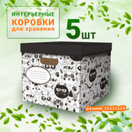 Коробка SYBOX Котики