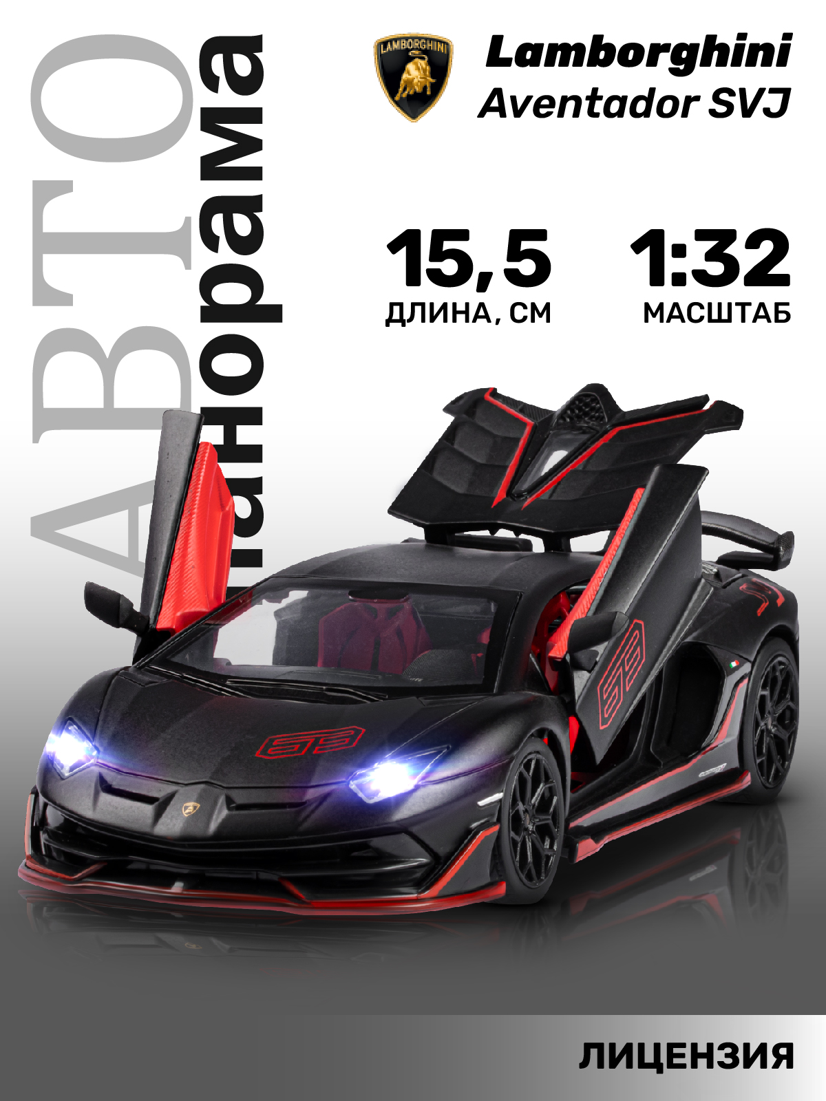 Автомобиль АВТОпанорама Lamborghini 1:32 инерционный черный JB1251402 - фото 1