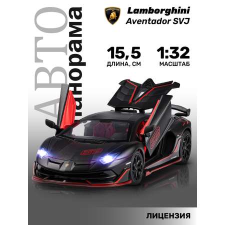 Автомобиль АВТОпанорама Lamborghini 1:32 инерционный черный