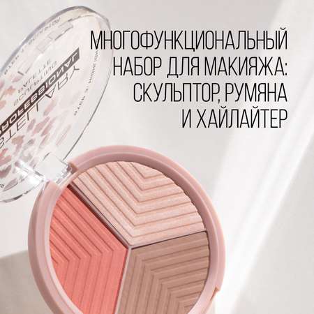 Контуринг для лица STELLARY Face sculptor тон shade 01