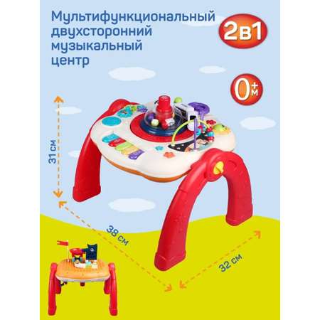 Игрушка развивающая Smart Baby Музыкальный столик бизиборд