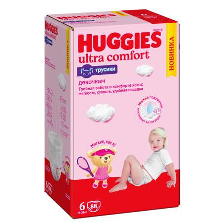 Подгузники-трусики для девочек Huggies 6 15-25кг 88шт