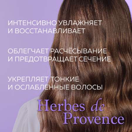 Маска Green Mama HERBES DE РROVENCE для объема волос с травами прованса 300 мл