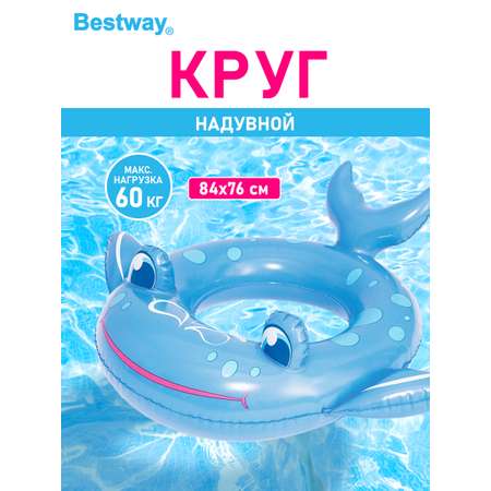 Круг для плавания Bestway Животные кит