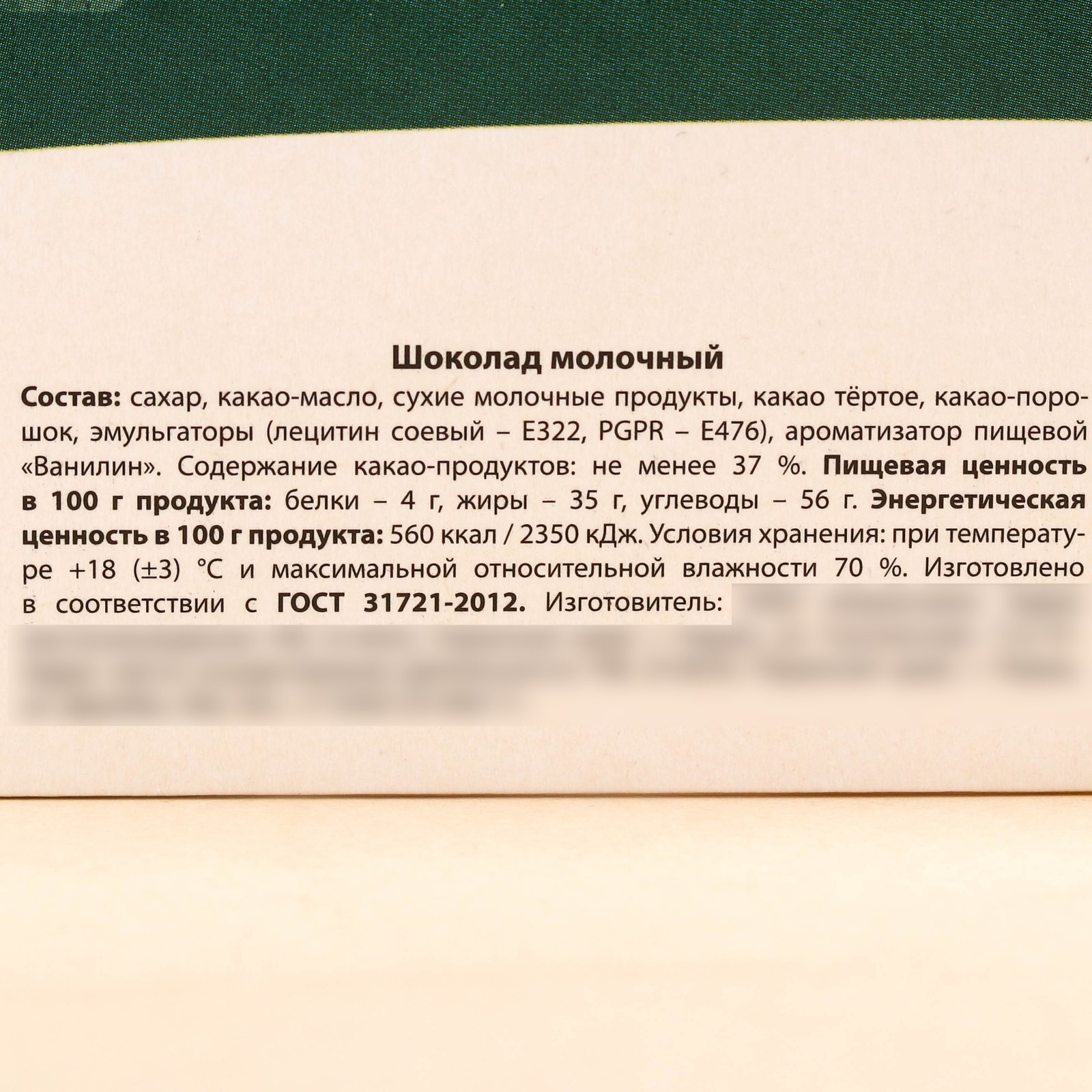 Новогодний подарок Sima-Land Адвент календарь «Новый год уже на пороге»: с молочным шоколадом. 5 г х 15 шт. - фото 7