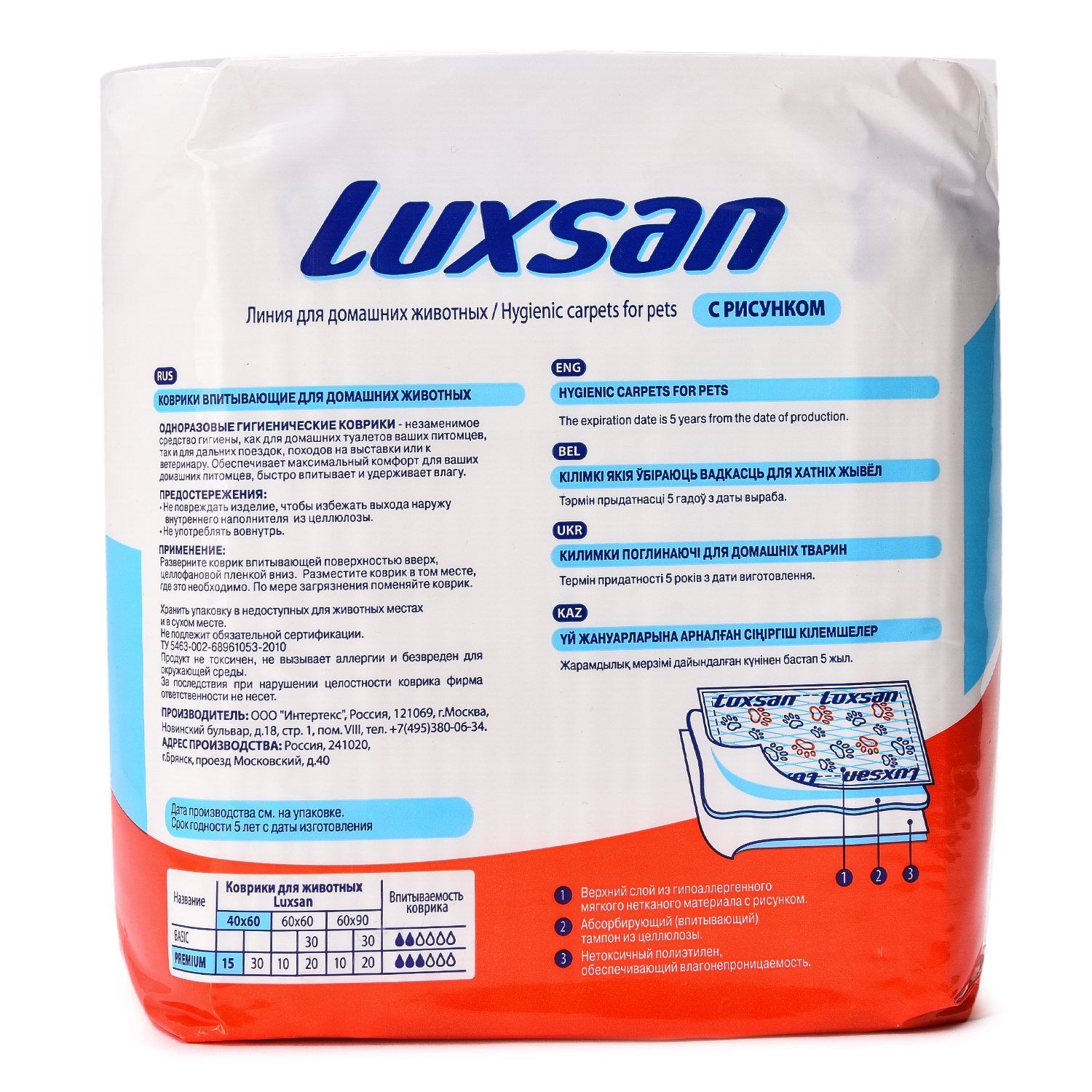 Коврики для животных Luxsan Pets впитывающие 40*60см 15шт - фото 2