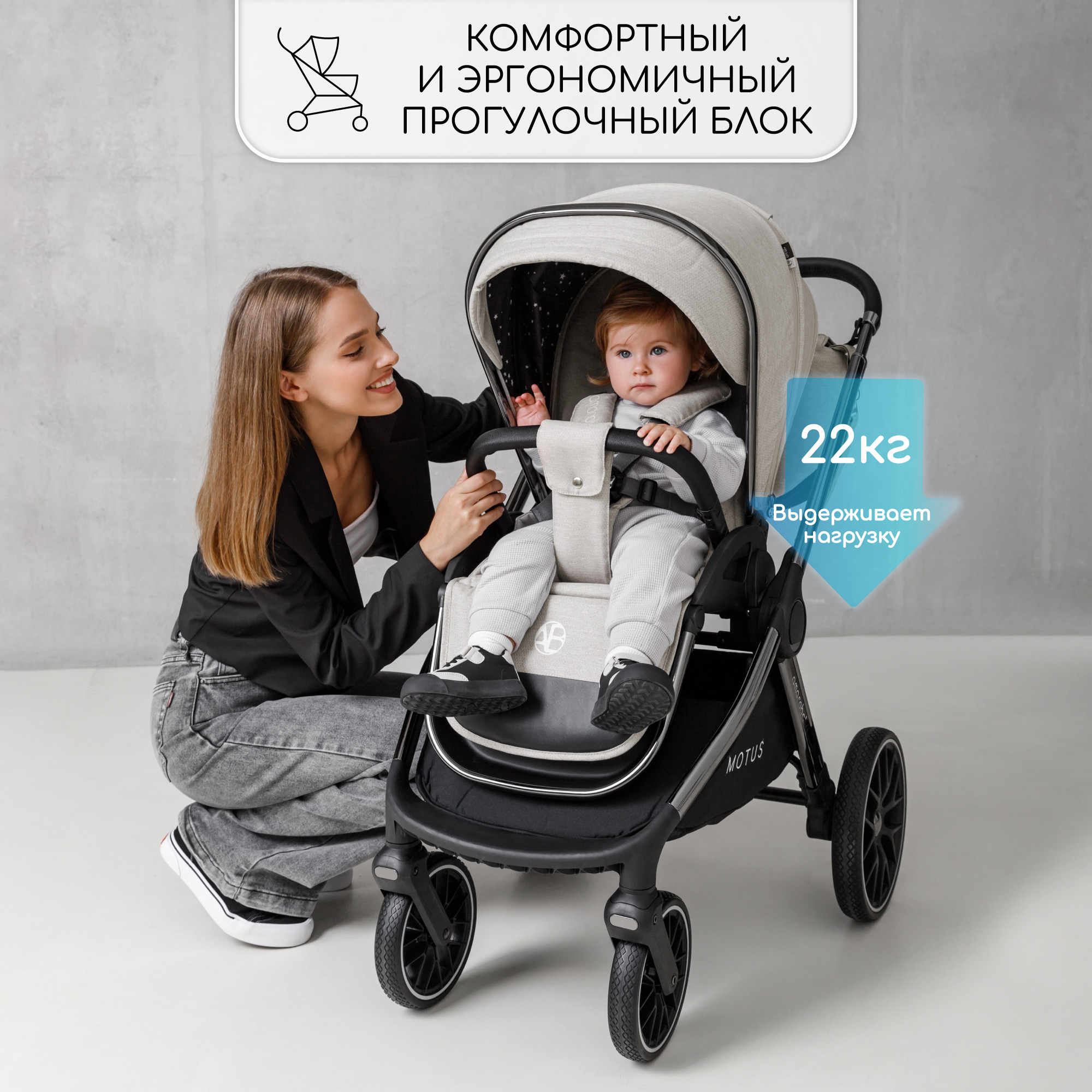 Коляска детская 2 в 1 Amarobaby Motus белый - фото 21