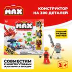 Конструктор Zuru Max 300деталей 83144