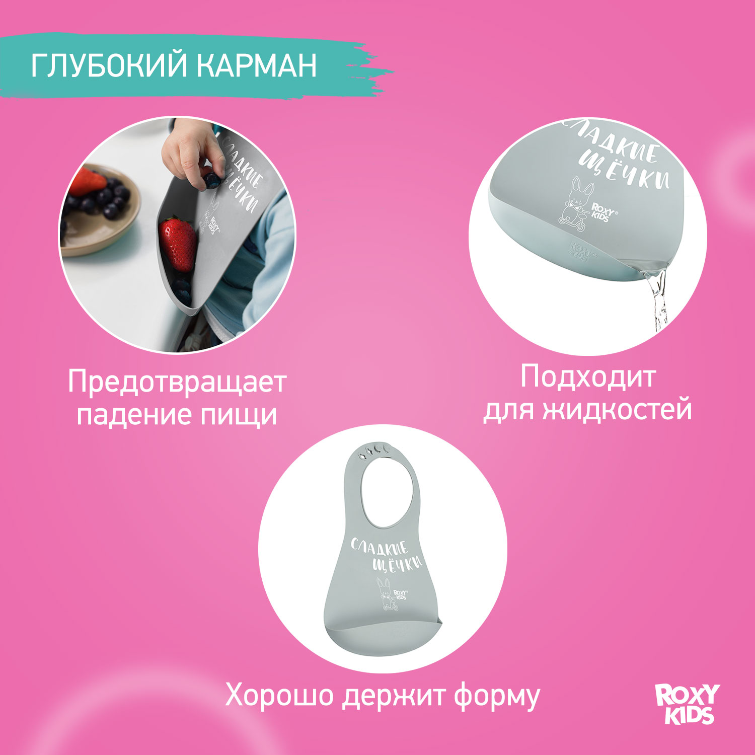 Нагрудник ROXY-KIDS для кормления мягкий с кармашком и застежкой - фото 4