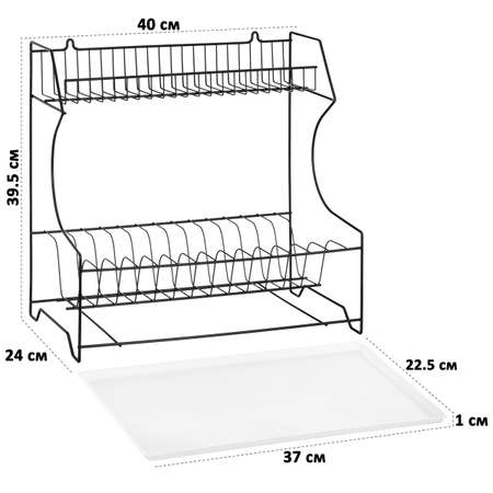 Сушилка для посуды El Casa с поддоном 40х24х39.5 Черная