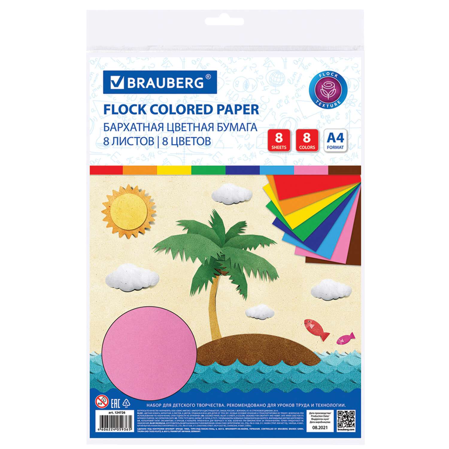 Цветная бумага Brauberg бархатная для творчества и оформления А4 8 листов 8 цветов - фото 5