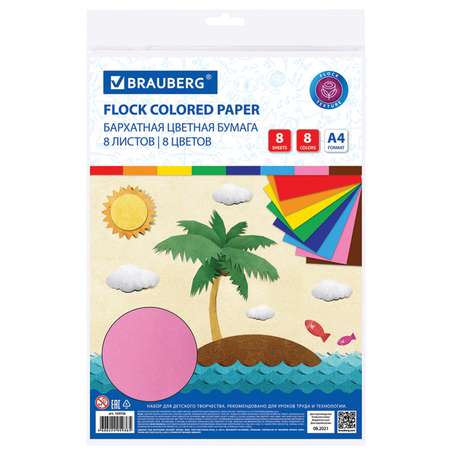 Цветная бумага Brauberg бархатная для творчества и оформления А4 8 листов 8 цветов