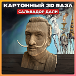 Конструктор QBRIX 3D картонный Сальвадор Дали 20025