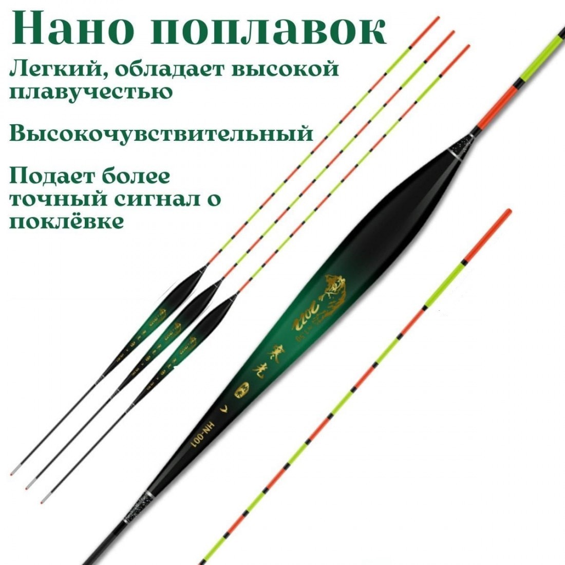 Набор рыболовных поплавков Клёв100 для Херабуна 3шт. цвет черно-зеленый - фото 2