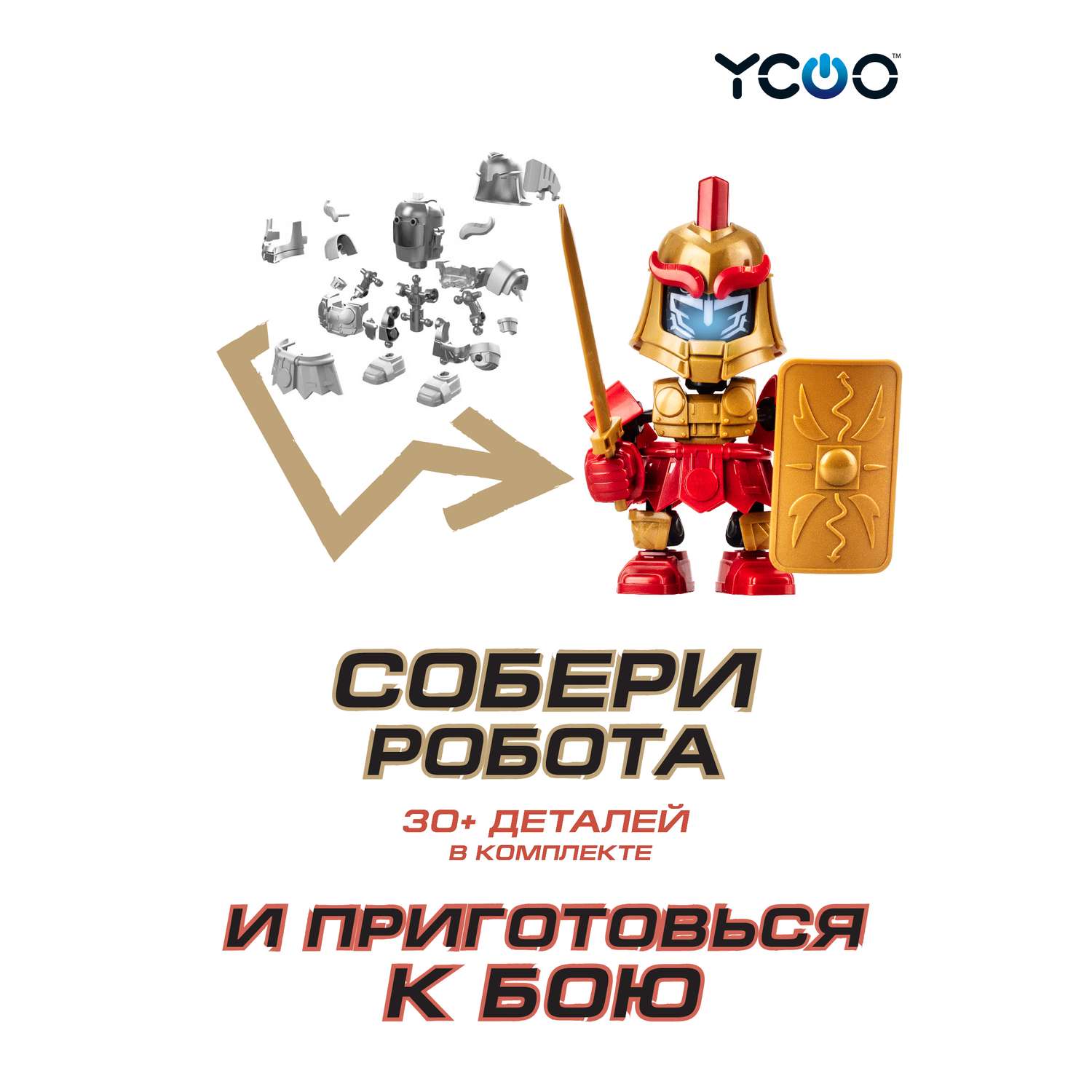 Робот YCOO Боевой одиночный - Легионер - фото 2