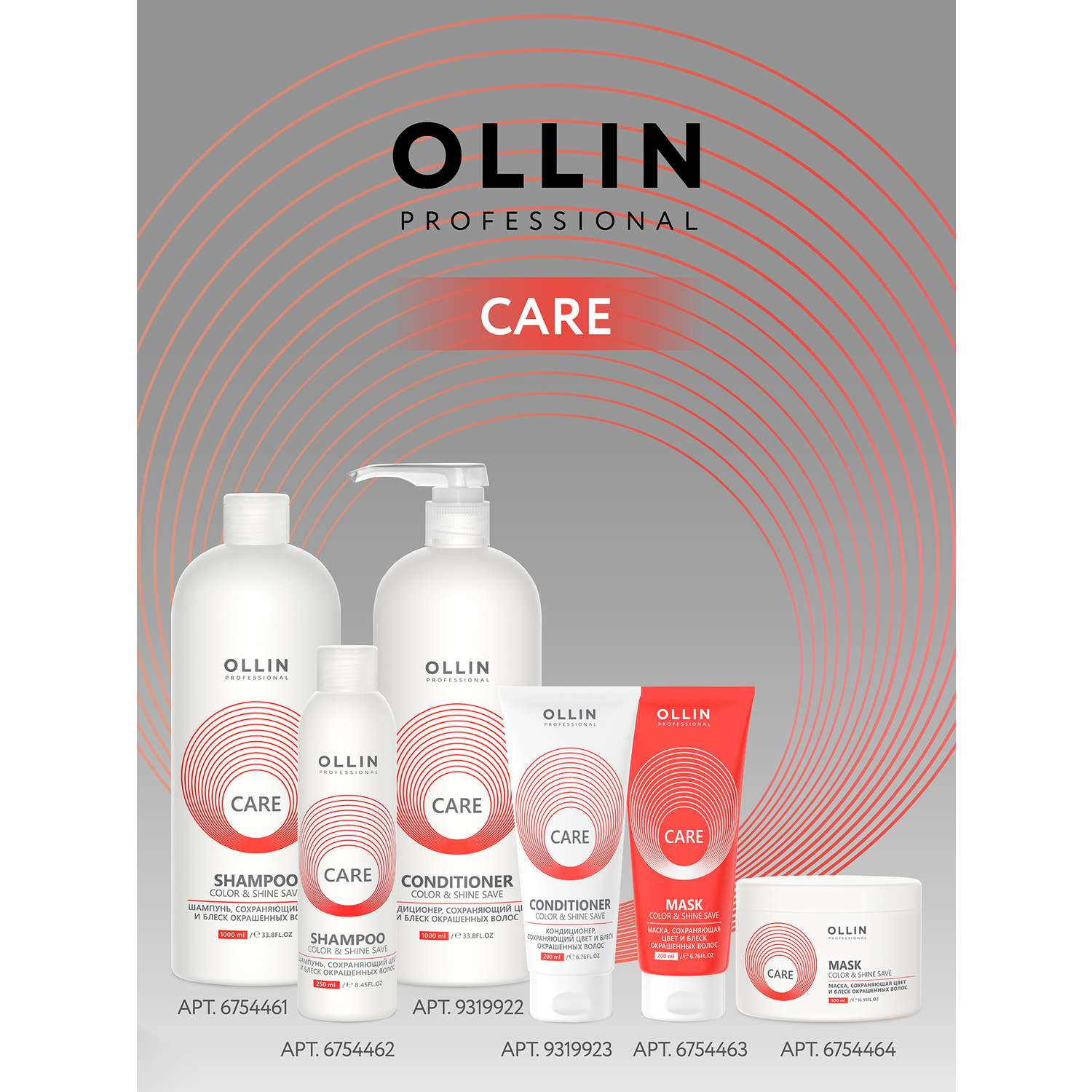 Кондиционер Ollin Care для окрашенных волос color and shine save 1000 мл - фото 6