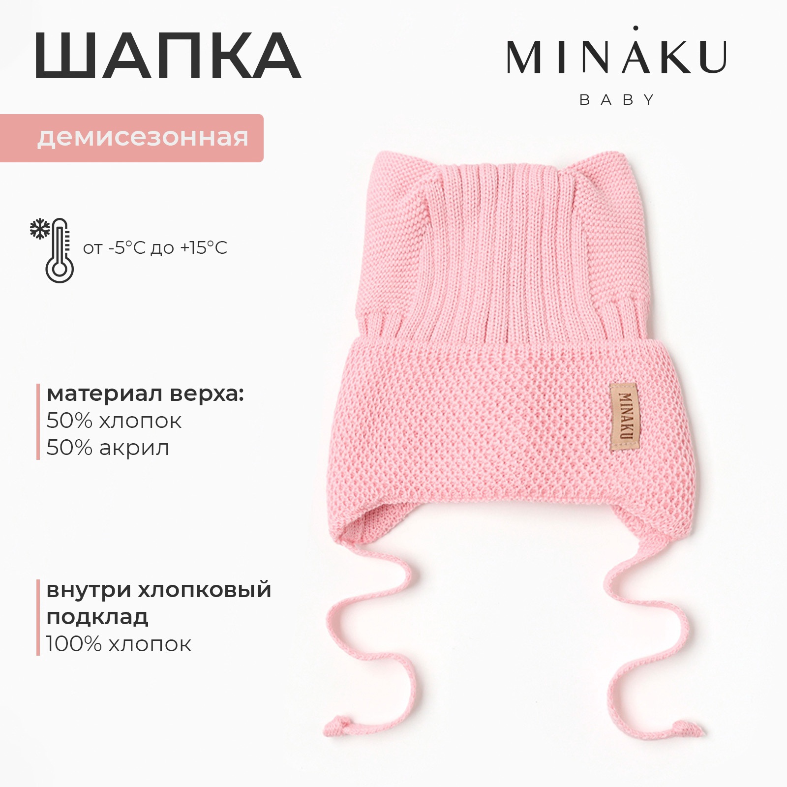 Шапка Minaku 9942967 - фото 2