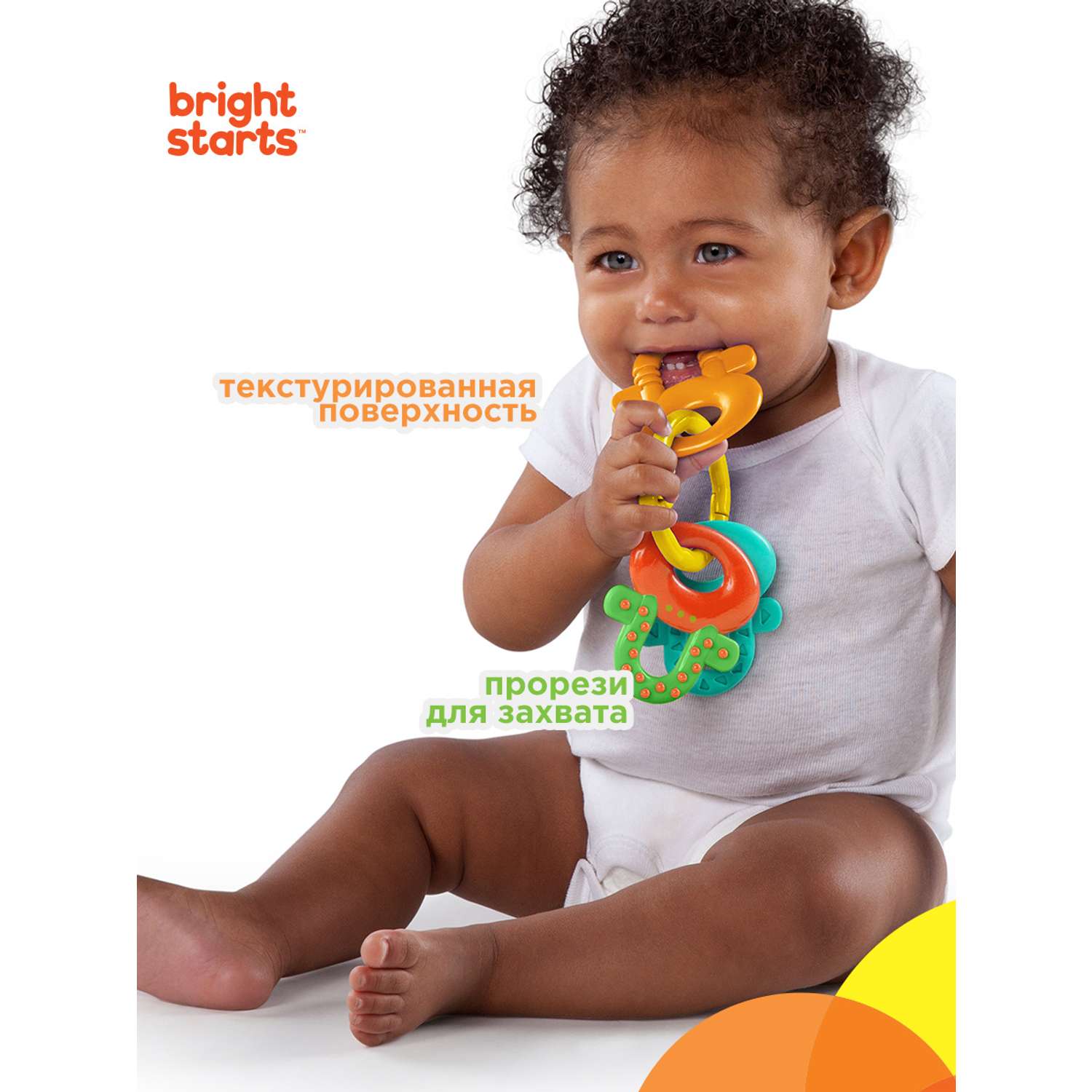 Bright starts toys for hot sale babies