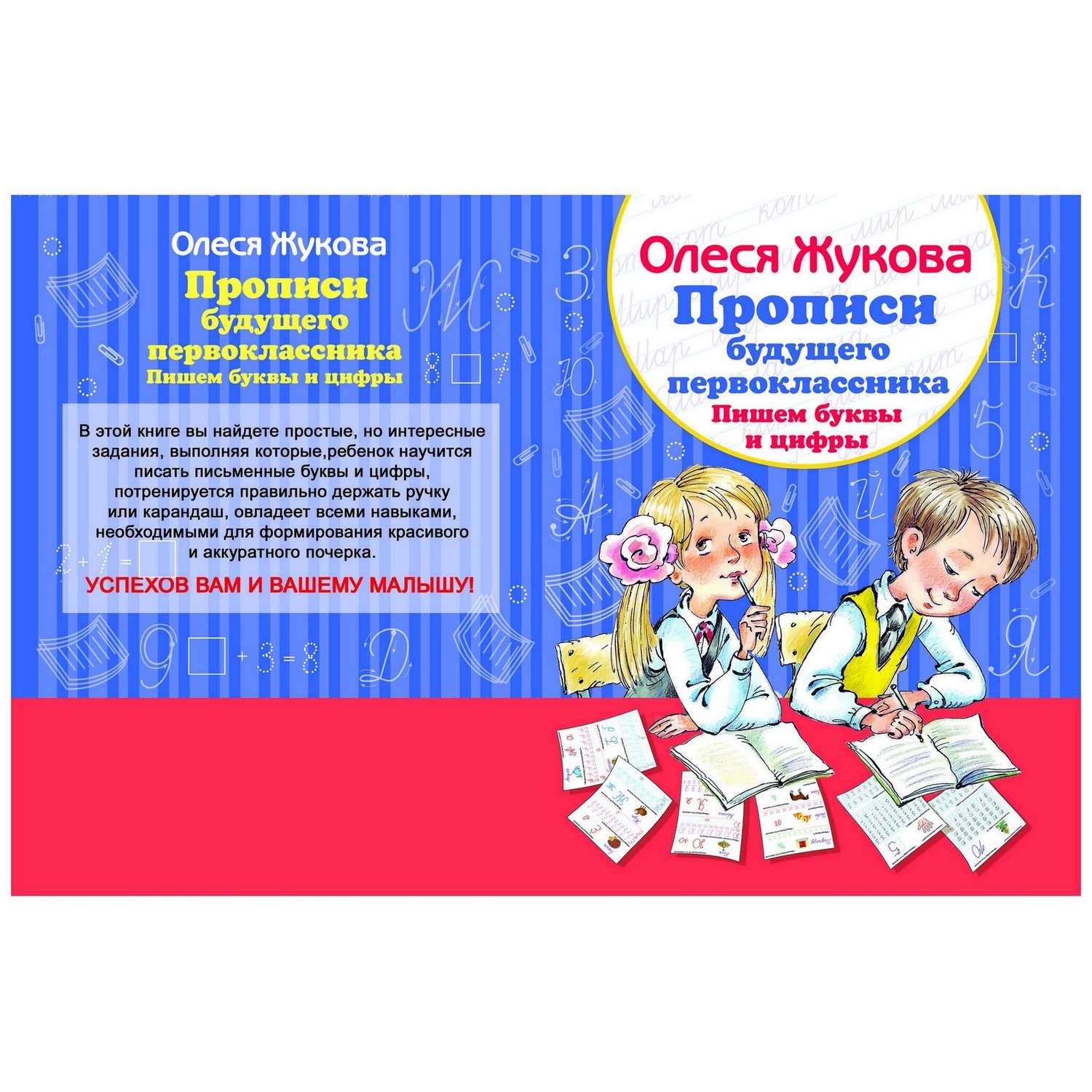 Книга АСТ Полный курс подготовки ребенка к школе Жукова О - фото 5