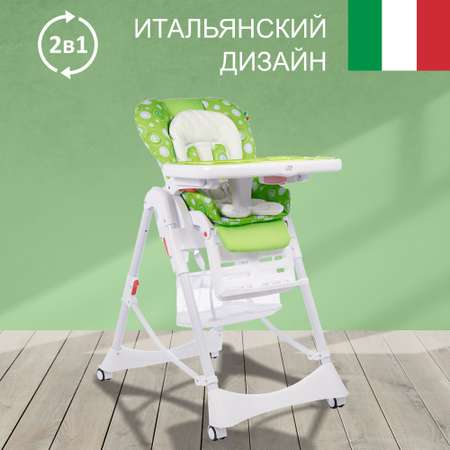 Стульчик для кормления Sweet Baby Magestic Emerald