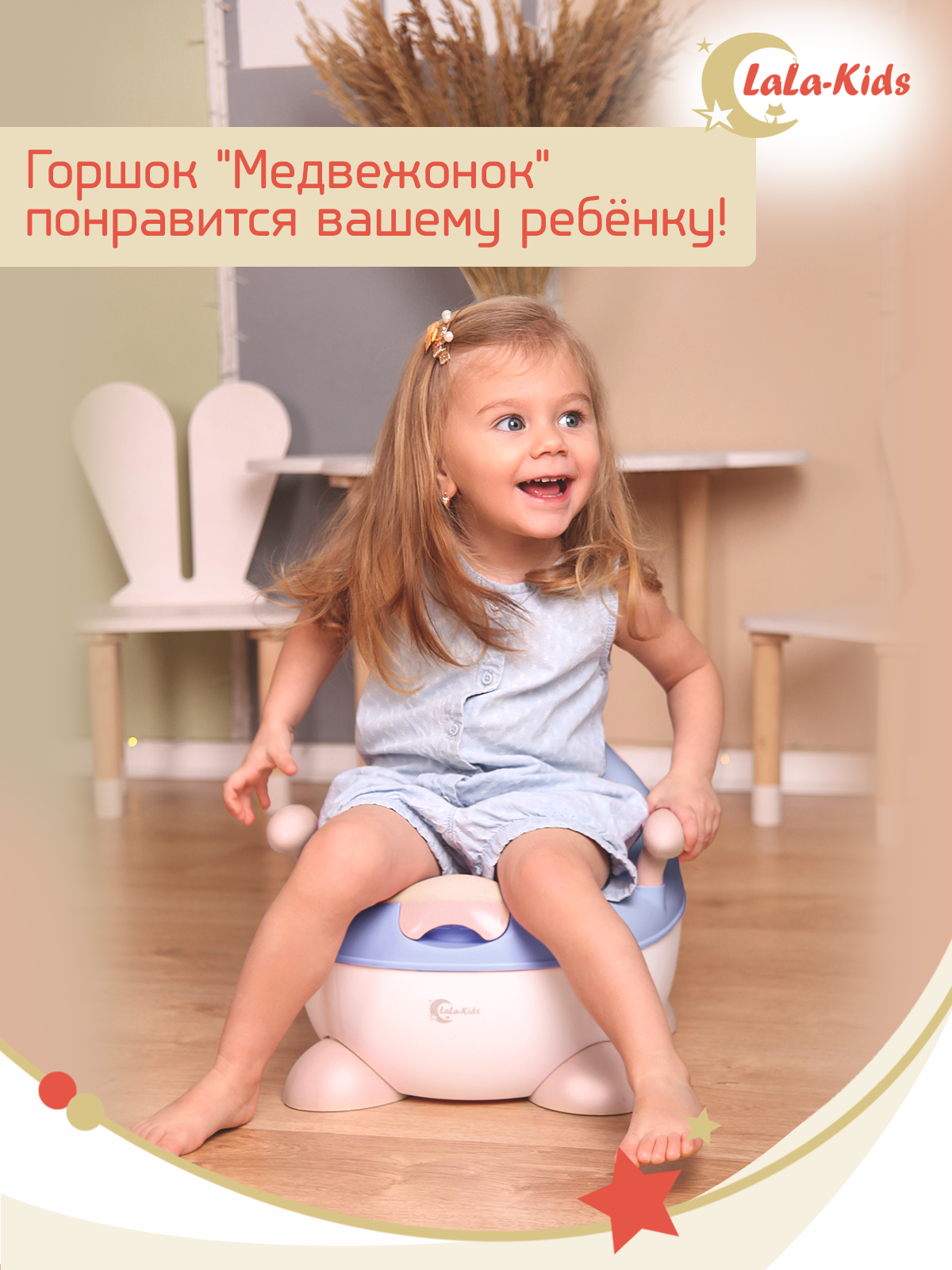 Горшок детский LaLa-Kids с мягким сиденьем Медвежонок - фото 9