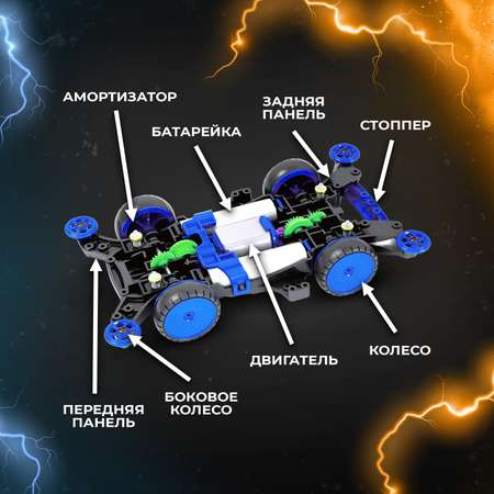 Электронный конструктор Эврики Ночная молния 4WD