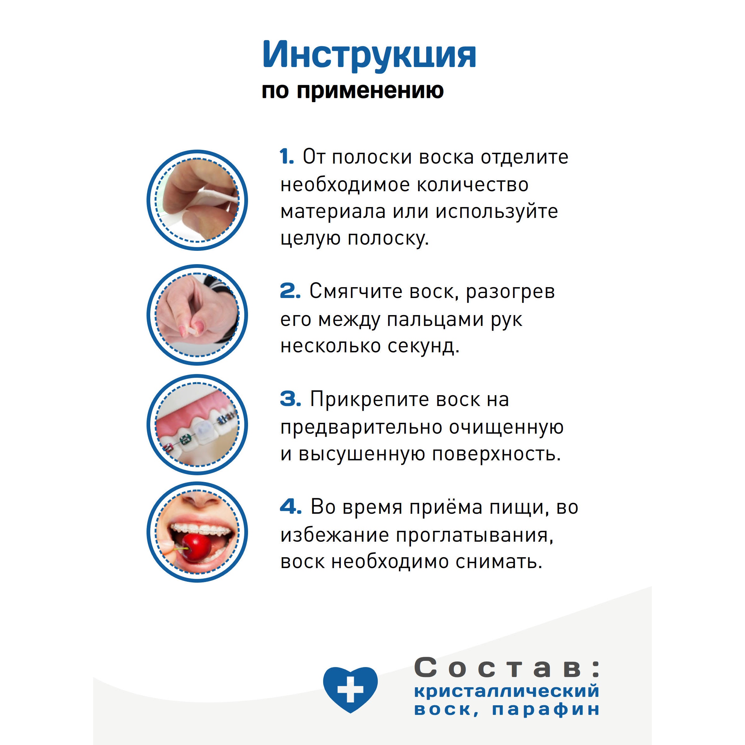 Воск для брекетов для детей Matwave ортодонтический нейтральный аромат 2 шт - фото 2