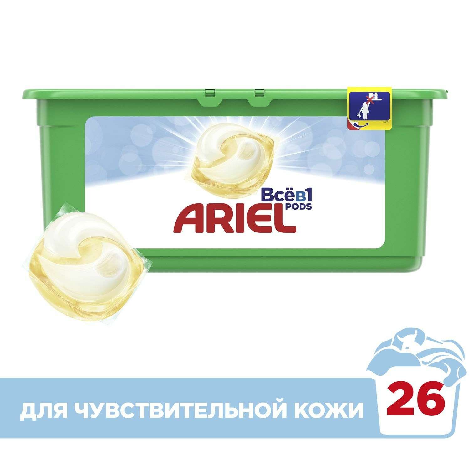 Капсулы для стирки Ariel гелевые для чувствительной кожи В1 26шт - фото 3