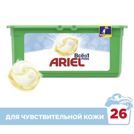 Капсулы для стирки Ariel гелевые для чувствительной кожи В1 26шт