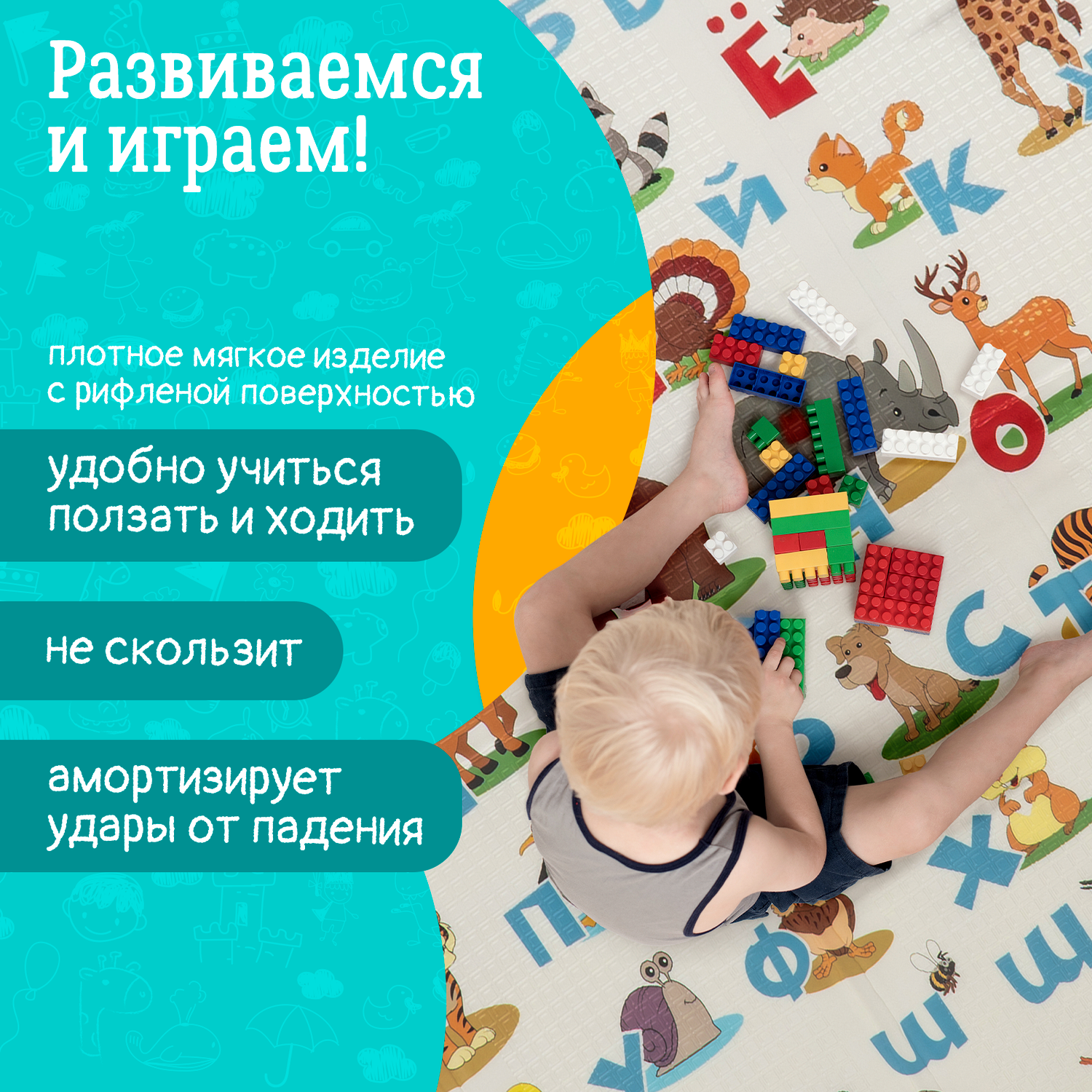 Детский коврик WellMat для ползания 150x200 Premium Русский алфавит/Городок складной развивающий - фото 3