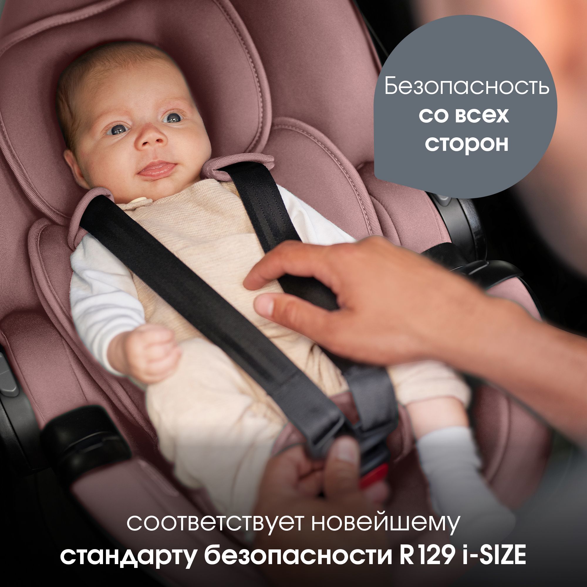 Детское автокресло Britax Roemer BABY-SAFE PRO Dusty Rose для новорожденных - фото 5