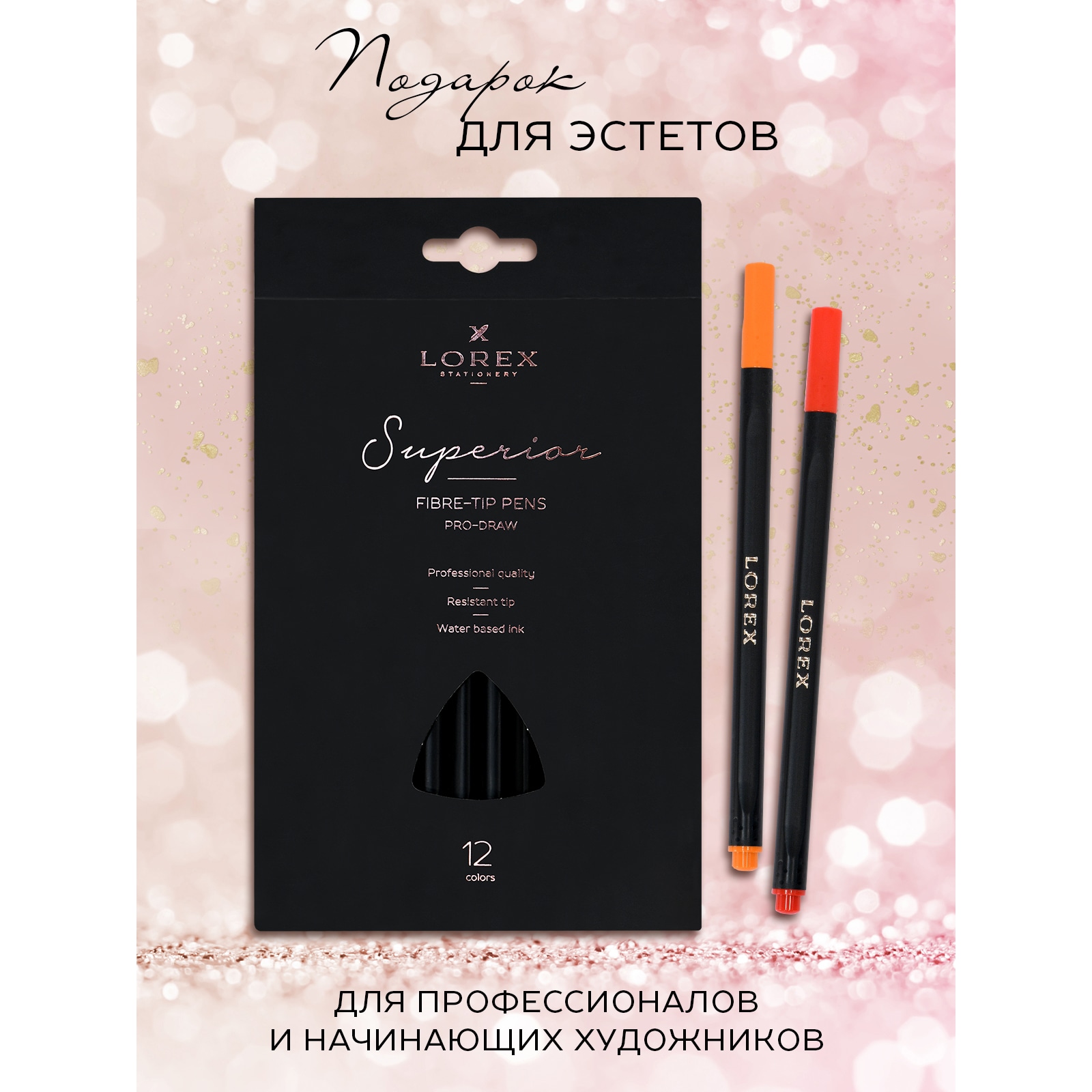 Фломастеры Lorex Stationery трехгранные Pro-draw superior набор 12 цветов - фото 6