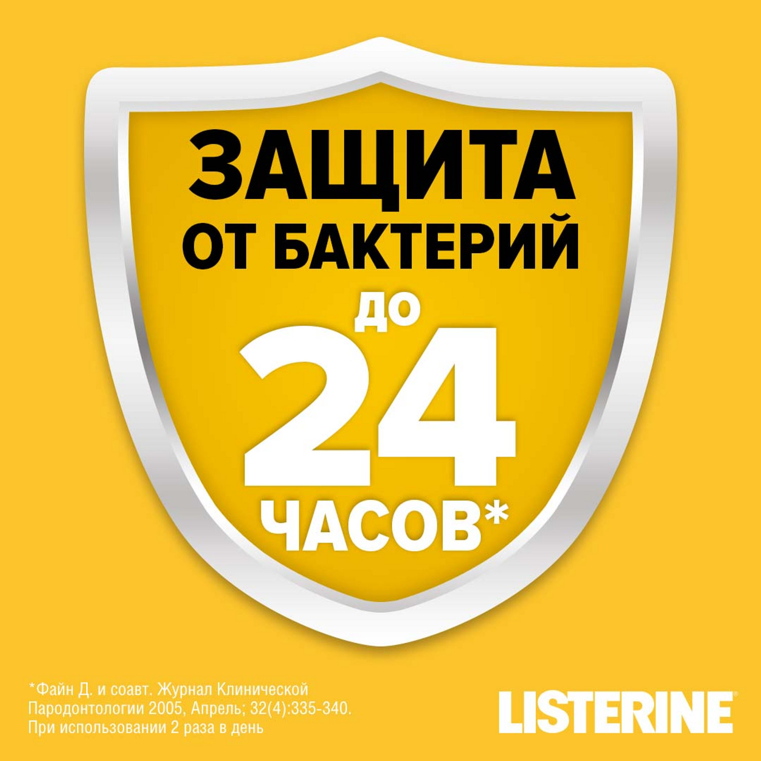 Ополаскиватель для полости рта LISTERINE Имбирь-Лайм 250мл - фото 4