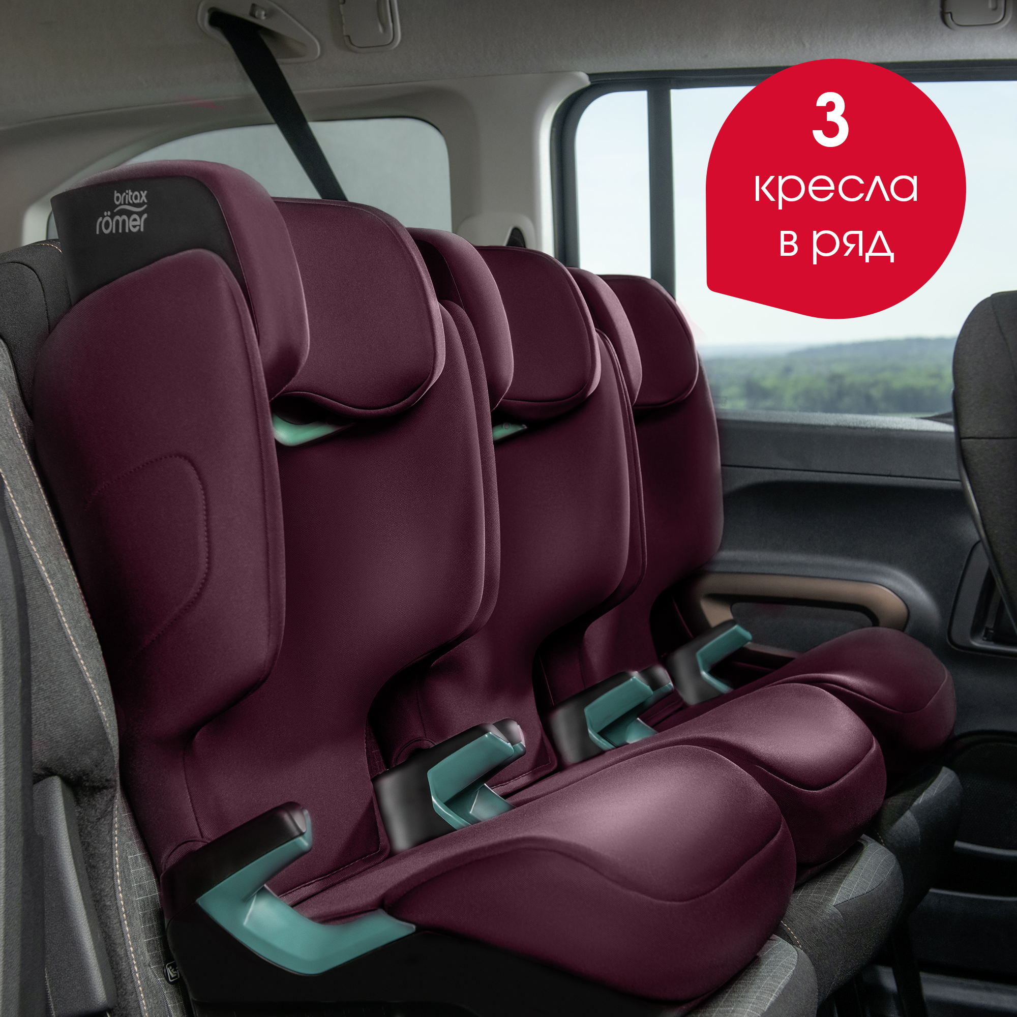 Автокресло Britax Roemer ADVENTURE PLUS 2 Burgundy Red 15 - 36 кг - фото 7