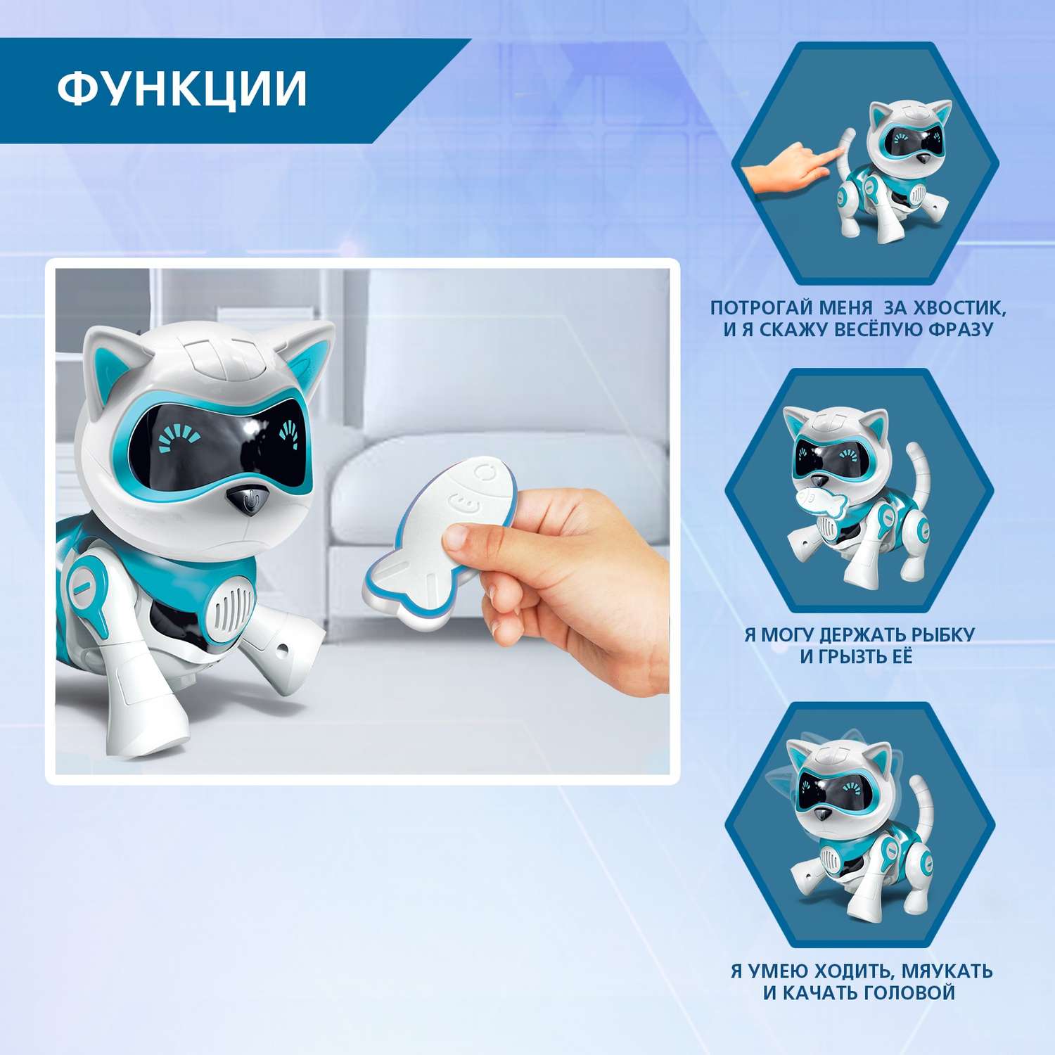 Робот Sima-Land кот «Джесси» IQ BOT интерактивный - фото 3