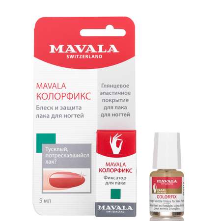 Средство Mavala для защиты маникюра 5ml 9090774