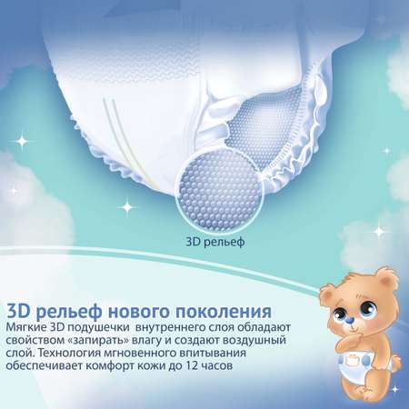 Подгузники Pokky Pam S 82шт