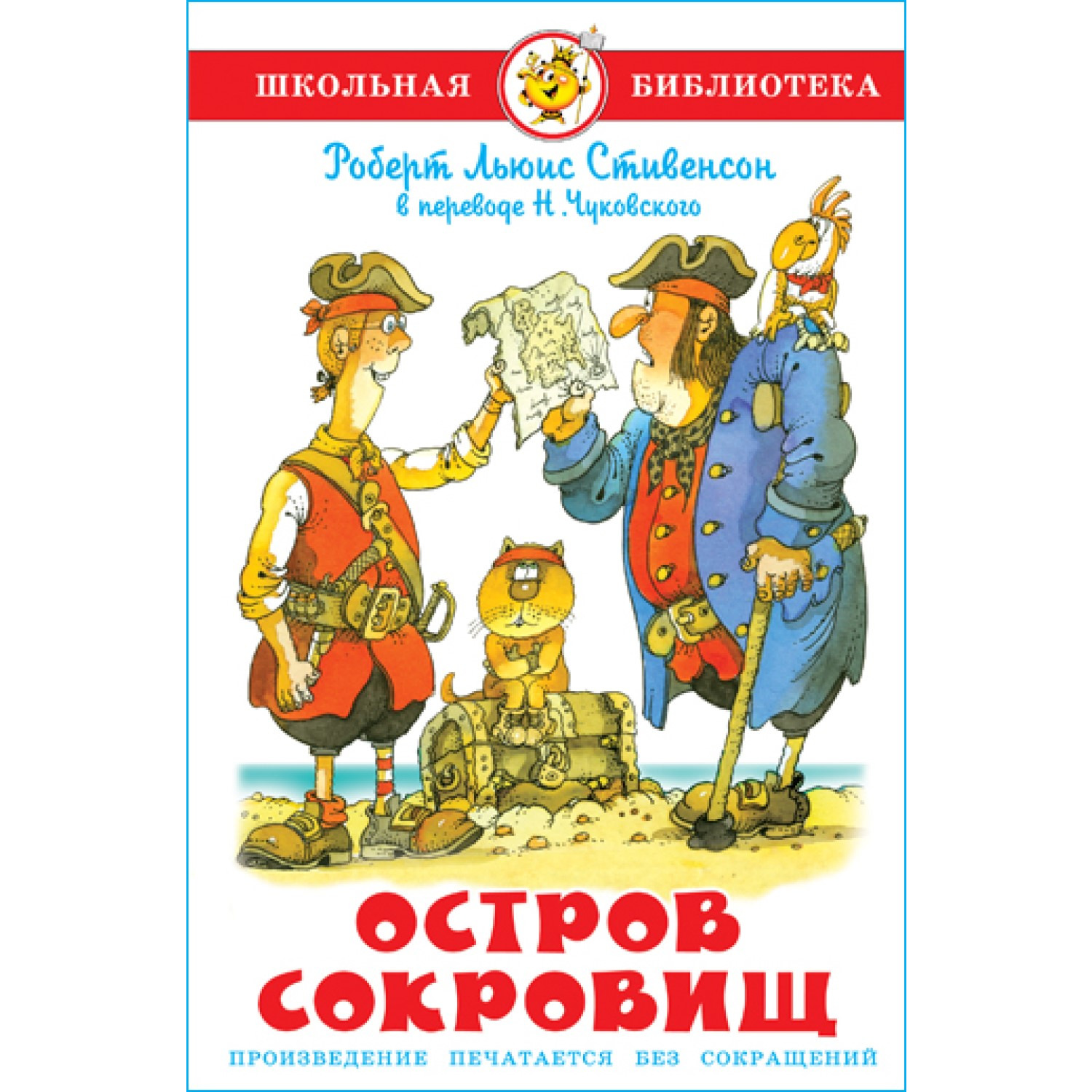 Книга Самовар Остров сокровищ Р Стивенсон купить по цене 277 ₽ в  интернет-магазине Детский мир