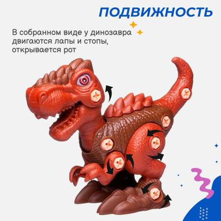 Динозавр-конструктор Story Game RS008-1