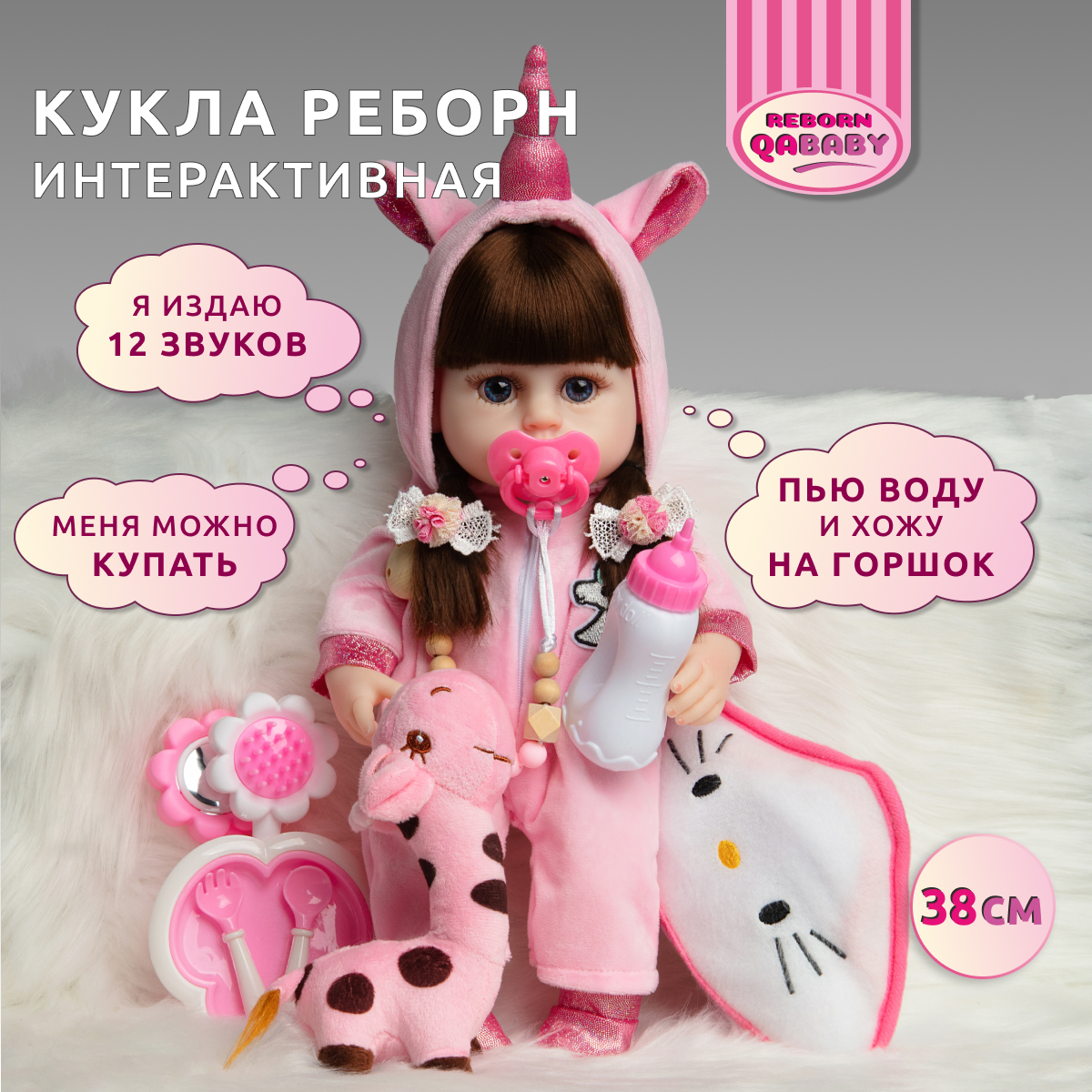 Кукла Реборн QA BABY Роза девочка интерактивная Пупс набор игрушки для  ванной для девочки 38 см купить по цене 3515 ₽ в интернет-магазине Детский  мир