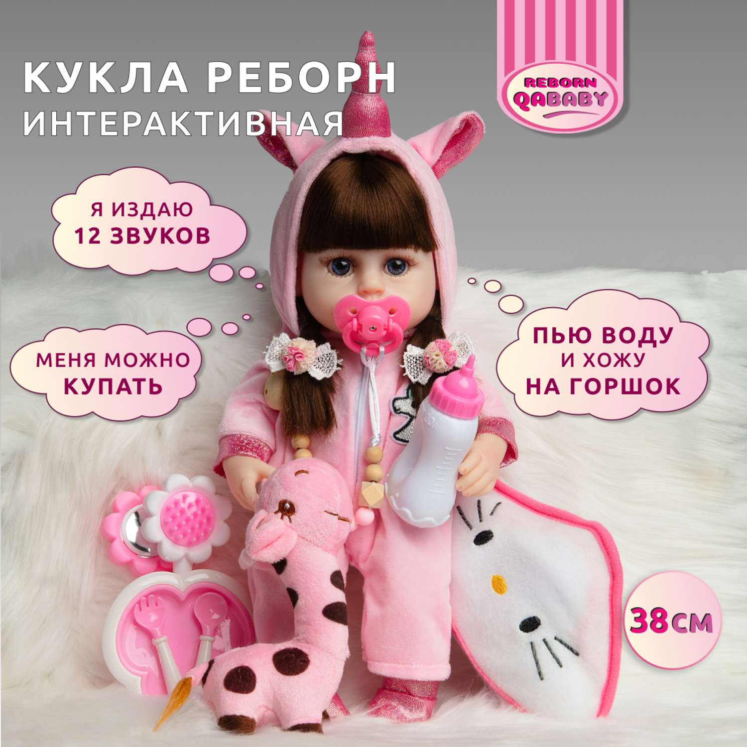 Кукла Реборн QA BABY Роза девочка интерактивная Пупс набор игрушки для ванной для девочки 38 см 3807 - фото 1