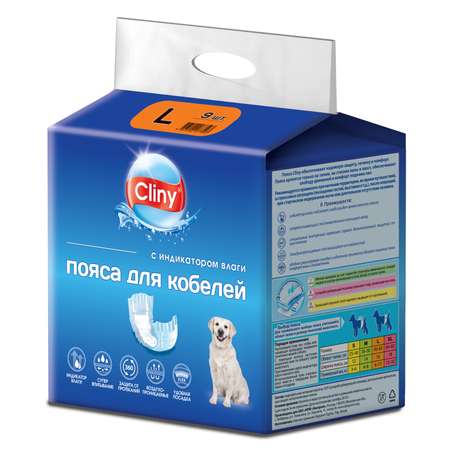 Пояса для кобелей Cliny L 9шт 78005