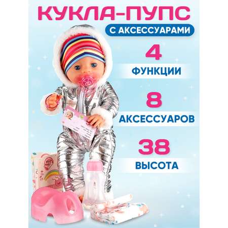 Игрушка Donty-Tonty Пупс интерактивный