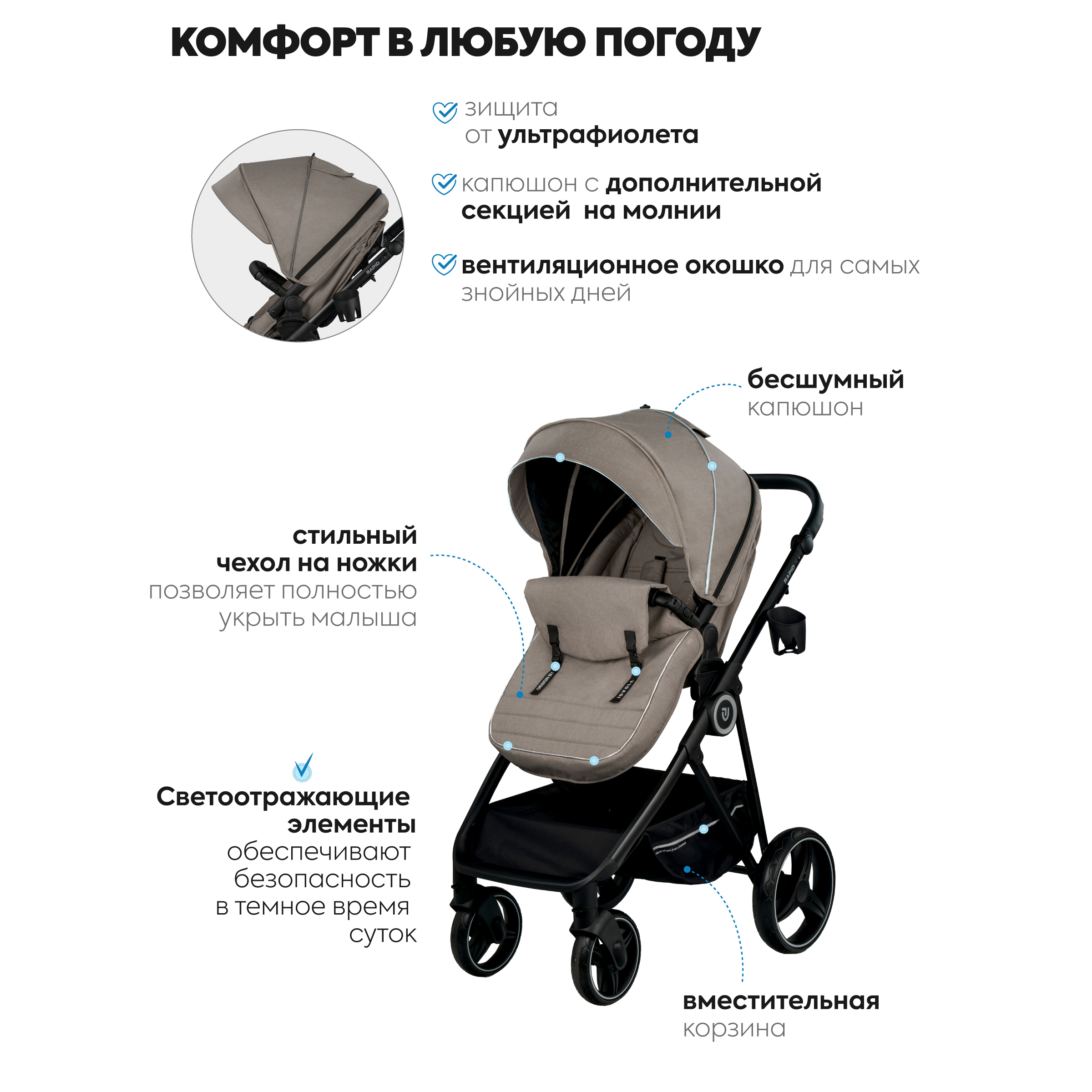 Коляска для новорожденных 3 в 1 JOVOLA Rapid прогулочная с автолюлькой бежевый - фото 7