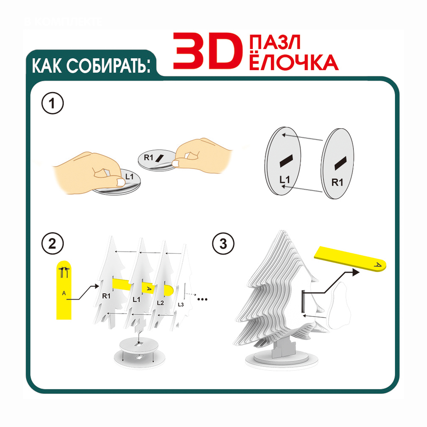 Набор для творчества Bondibon Ёлочка новогодний 3D пазл - фото 4