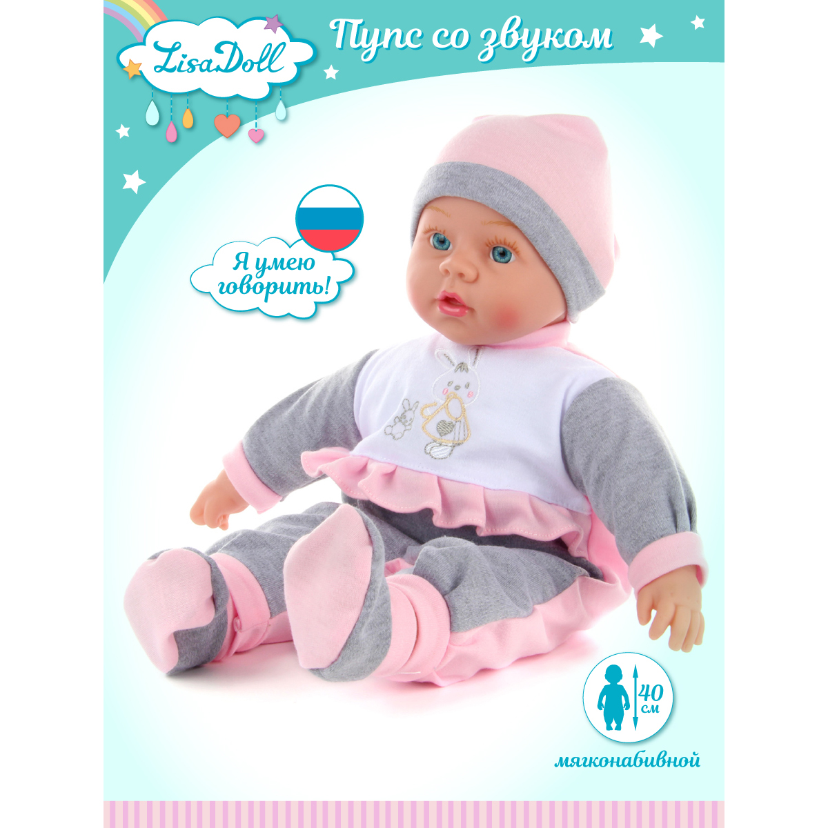 Кукла пупс интерактивный Lisa Doll 40 см говорит поет русская озвучка 97044 - фото 2
